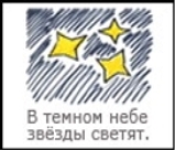 http://boltushka-log2011.narod.ru/problemi/mnemotehnika/noch.jpg?rand=2472785437238